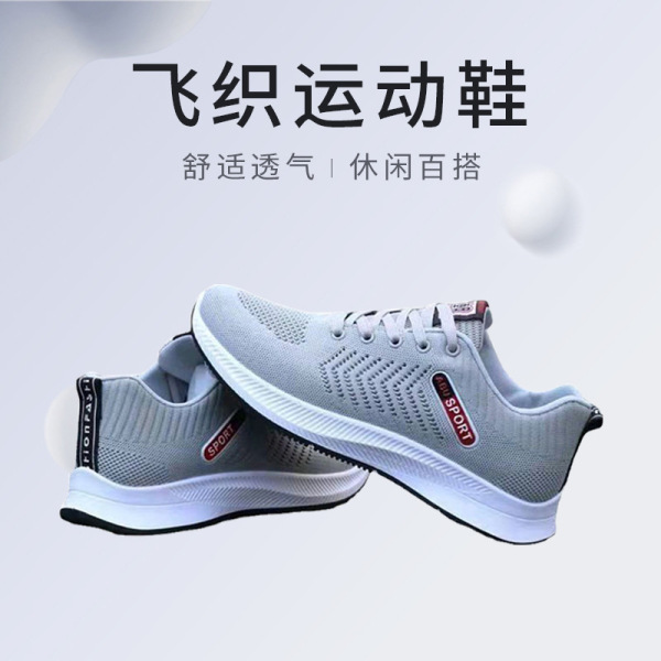 Men's Shoes Casual Sports All-match Flying Woven Shoes - Image 2